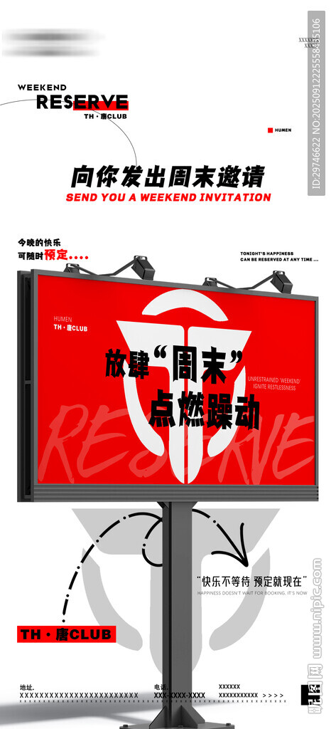 酒吧周末預(yù)定