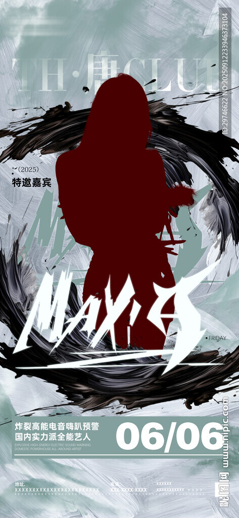 酒吧嘉賓藝人