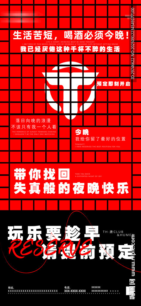 酒吧日常邀約