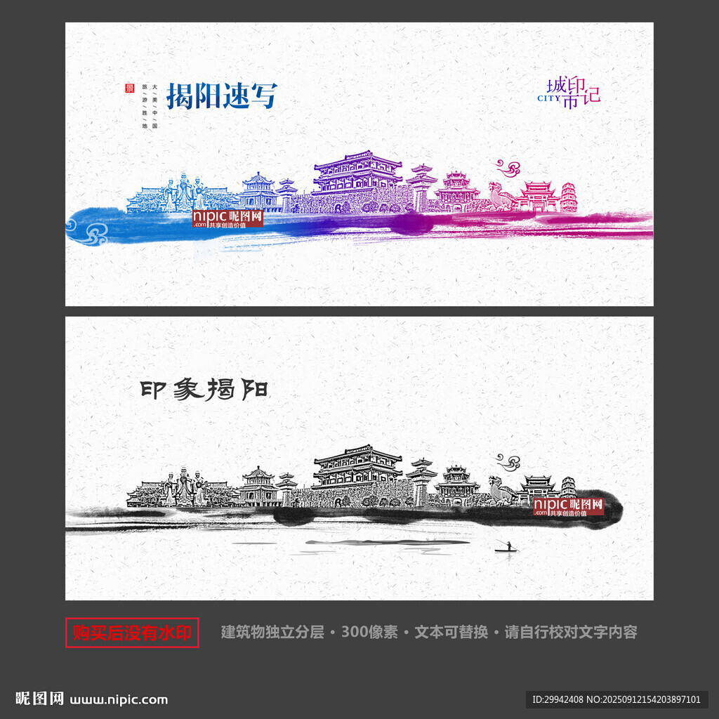 揭陽(yáng)