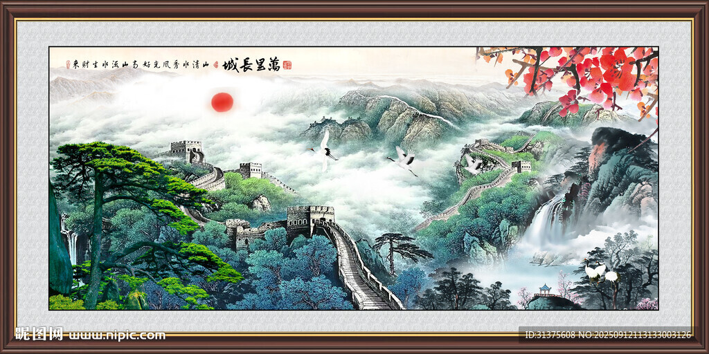長城國畫