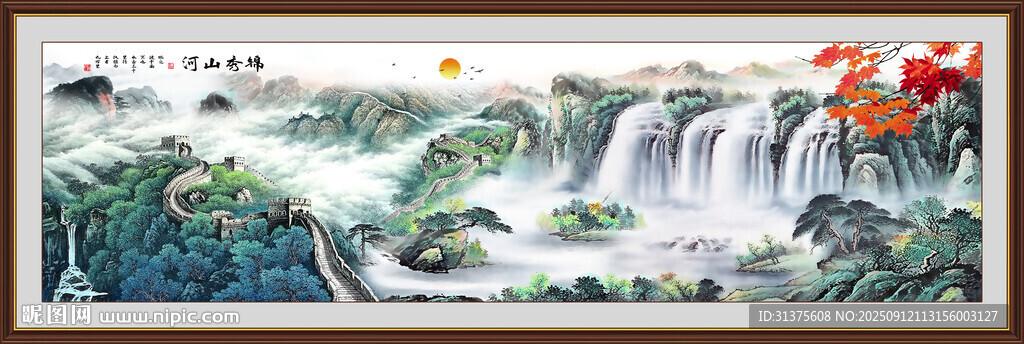 國畫山水國畫
