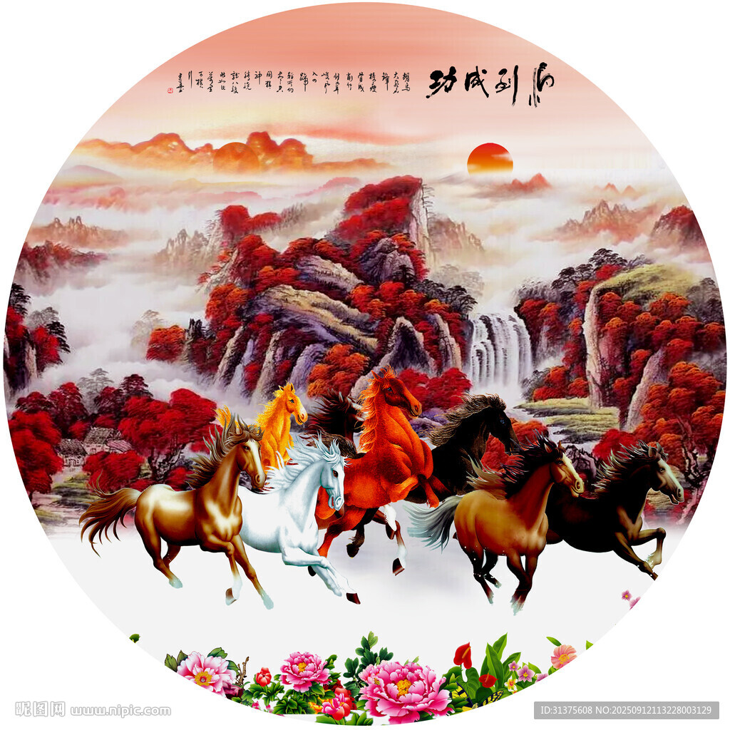 國畫奔馬圖