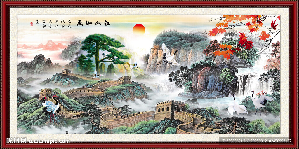 長城山水畫