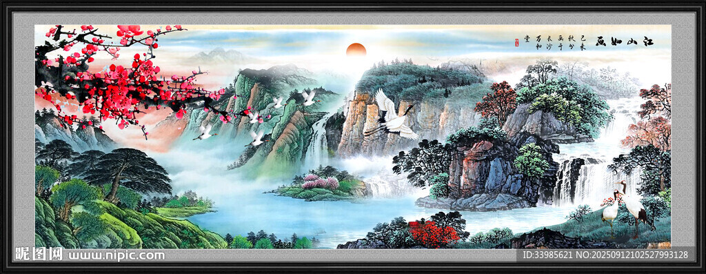 國畫山水