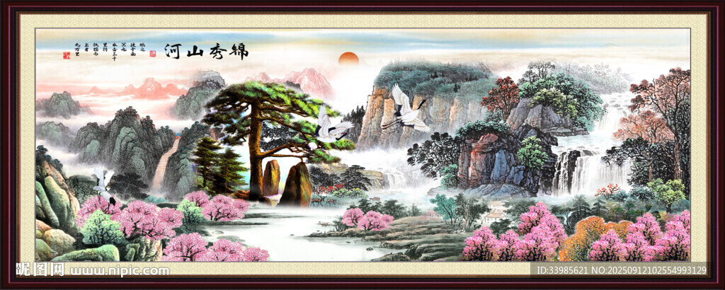 江山如此多嬌