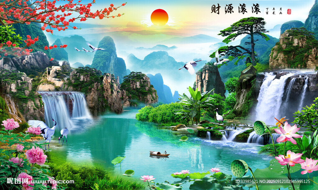 山水風(fēng)景畫