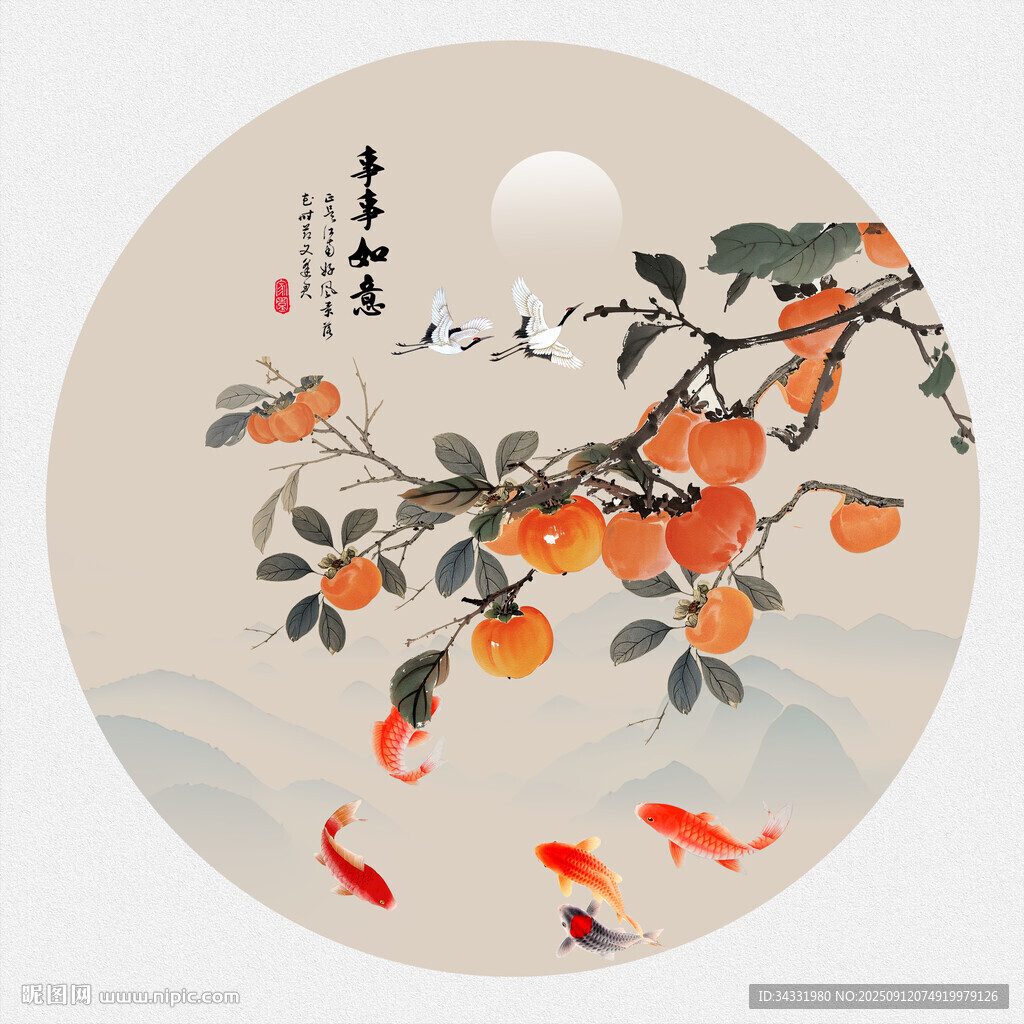 萬(wàn)事如意