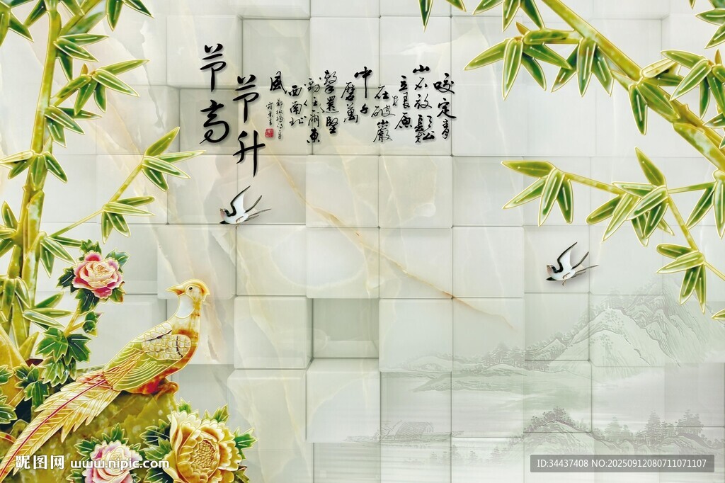 節(jié)節(jié)高升電視背景墻