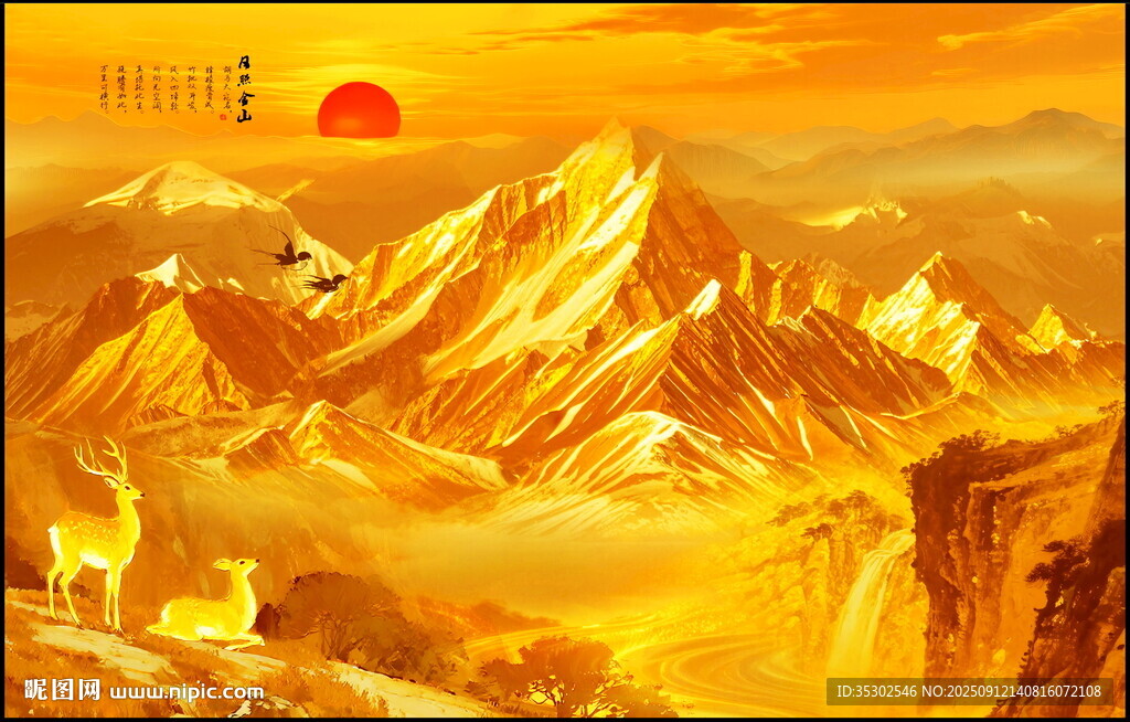 日照金山