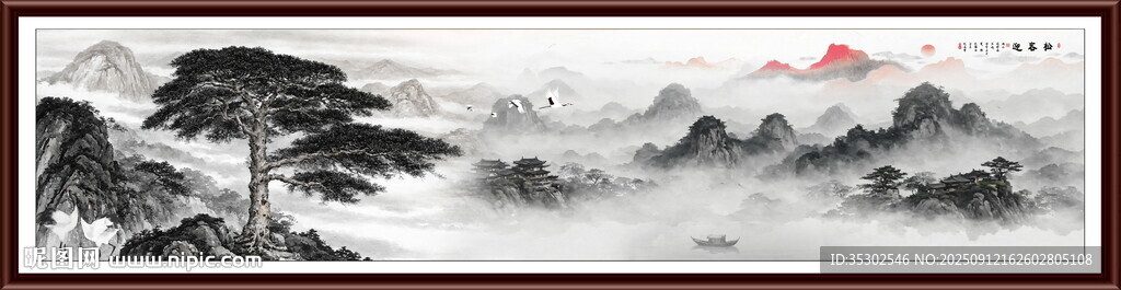 水墨山水畫
