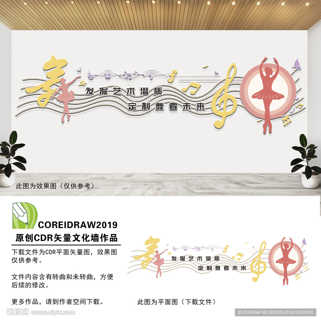 舞蹈室形象墻