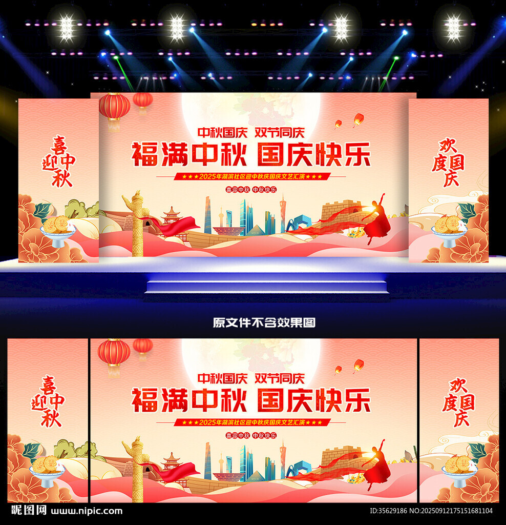 中秋節(jié)晚會(huì)舞臺(tái)背景
