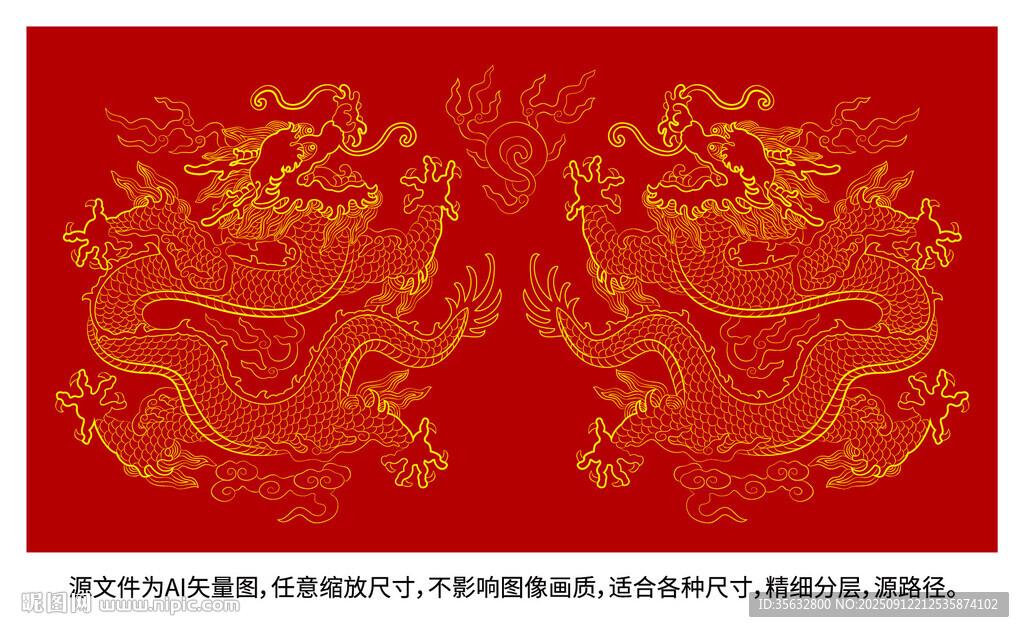祥瑞金龍?jiān)棋\中國(guó)龍浮雕龍龍紋