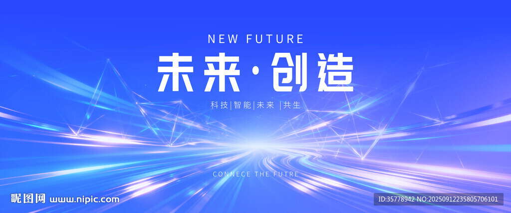 藍色科技海報