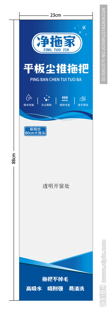 拖把裝包袋