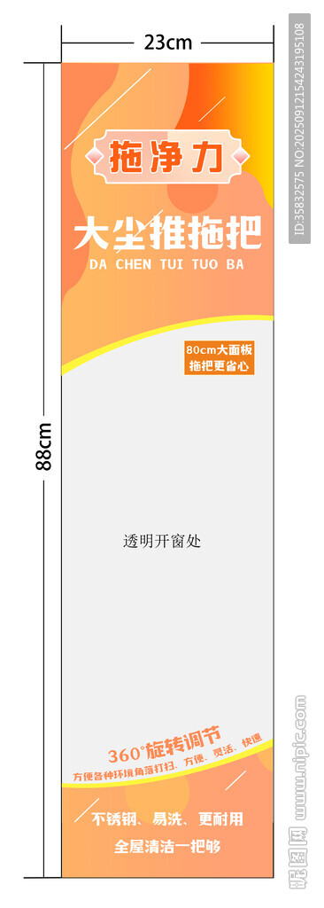 拖把裝包袋