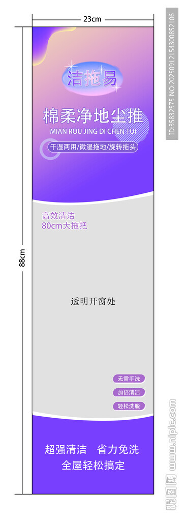 拖把裝包袋