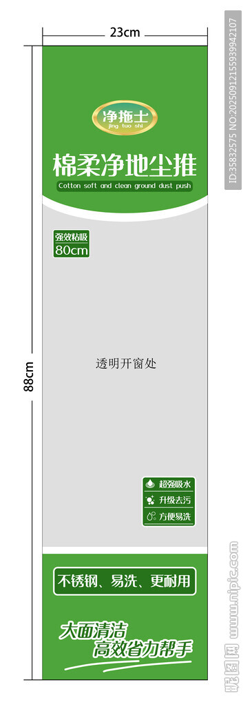 拖把裝包袋