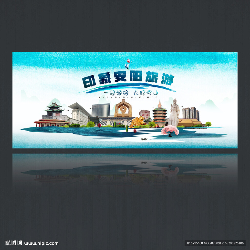 安陽(yáng)