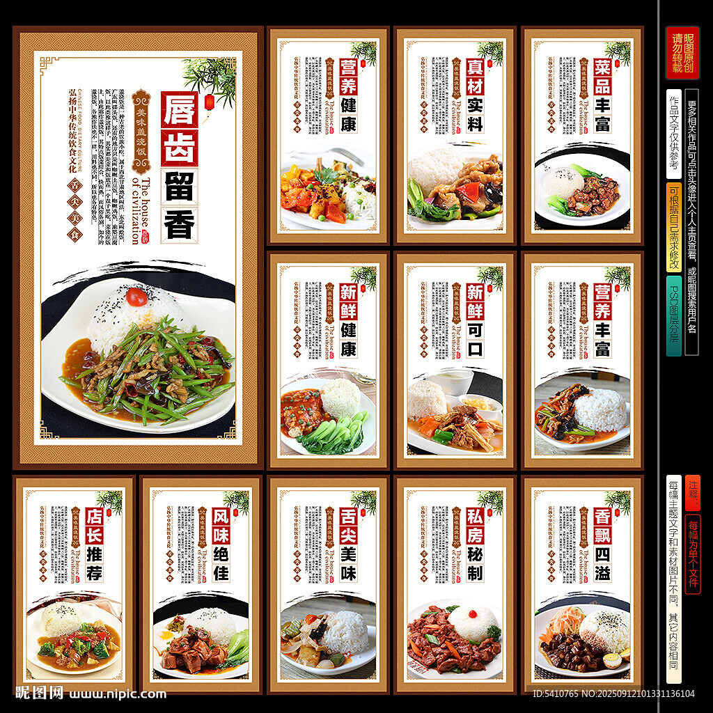快餐