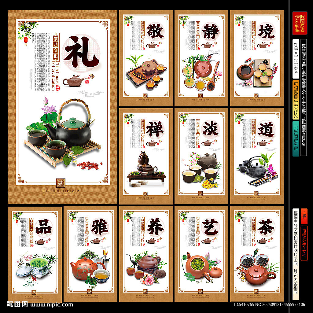 茶文化