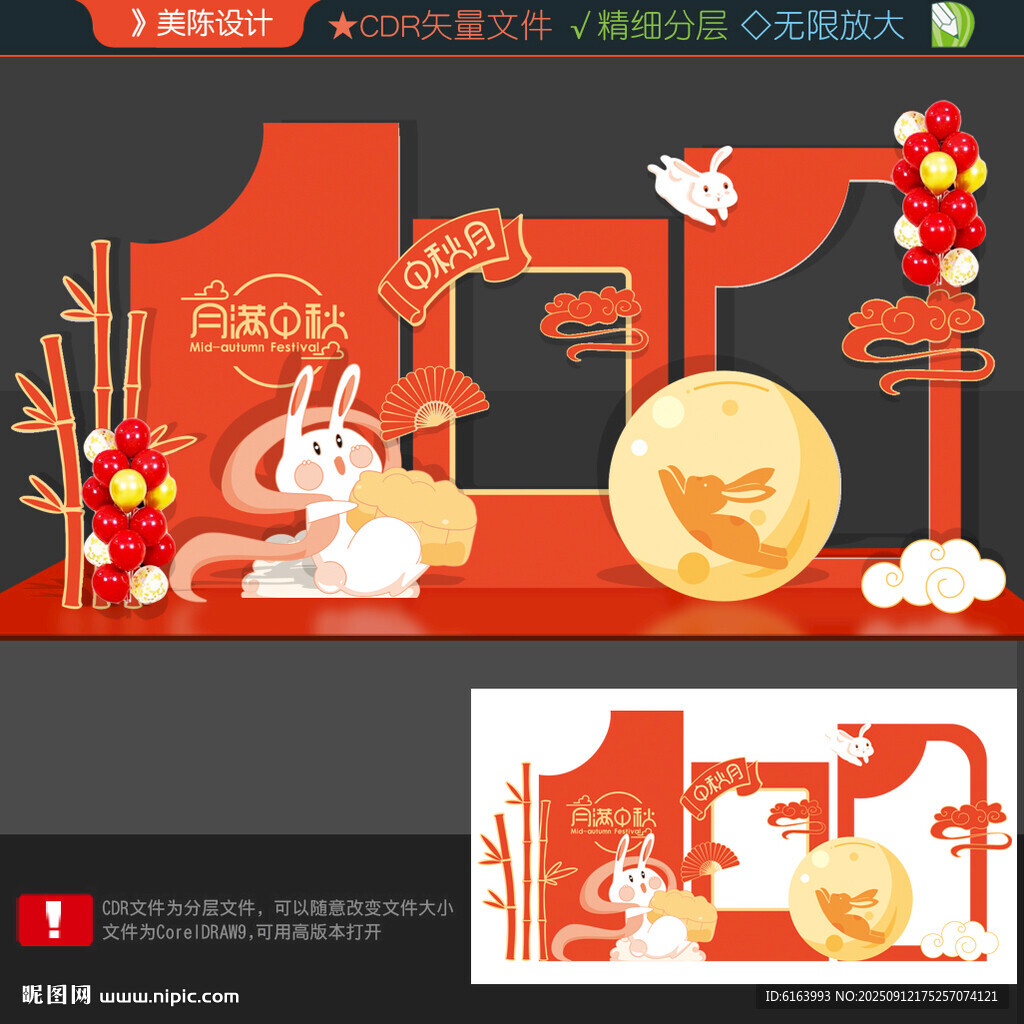中秋打卡點(diǎn)