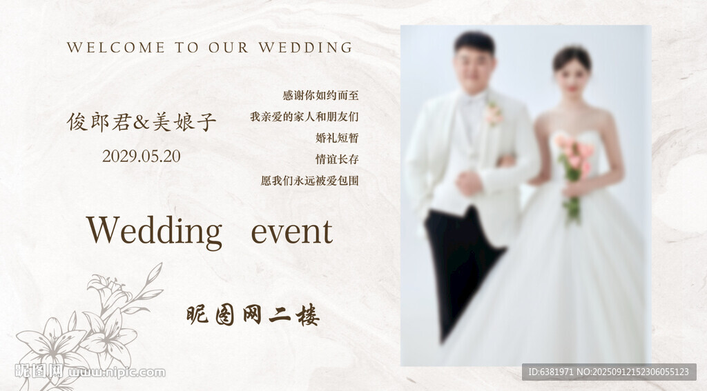 白色大理石婚禮照片墻展示區(qū)迎賓
