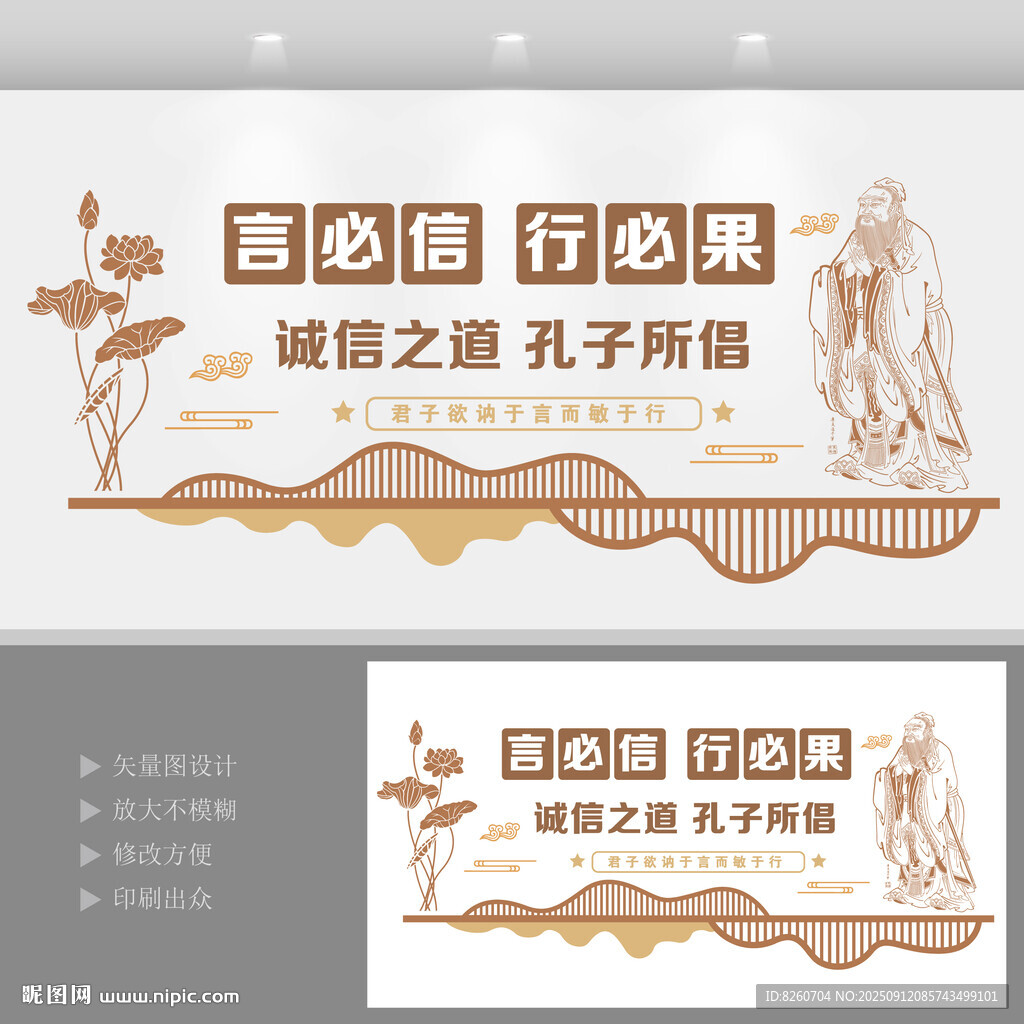 孔子名言 