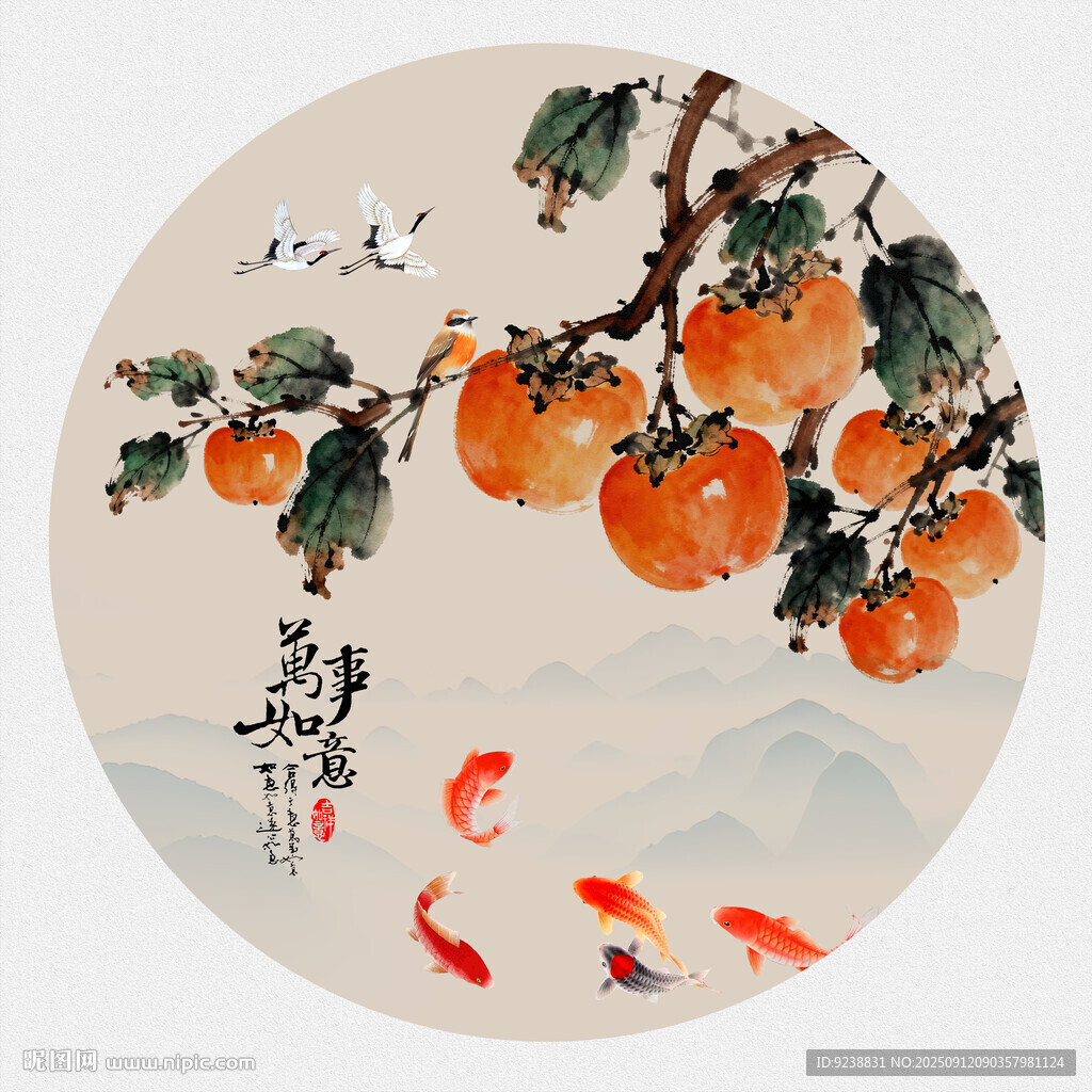 萬(wàn)事如意
