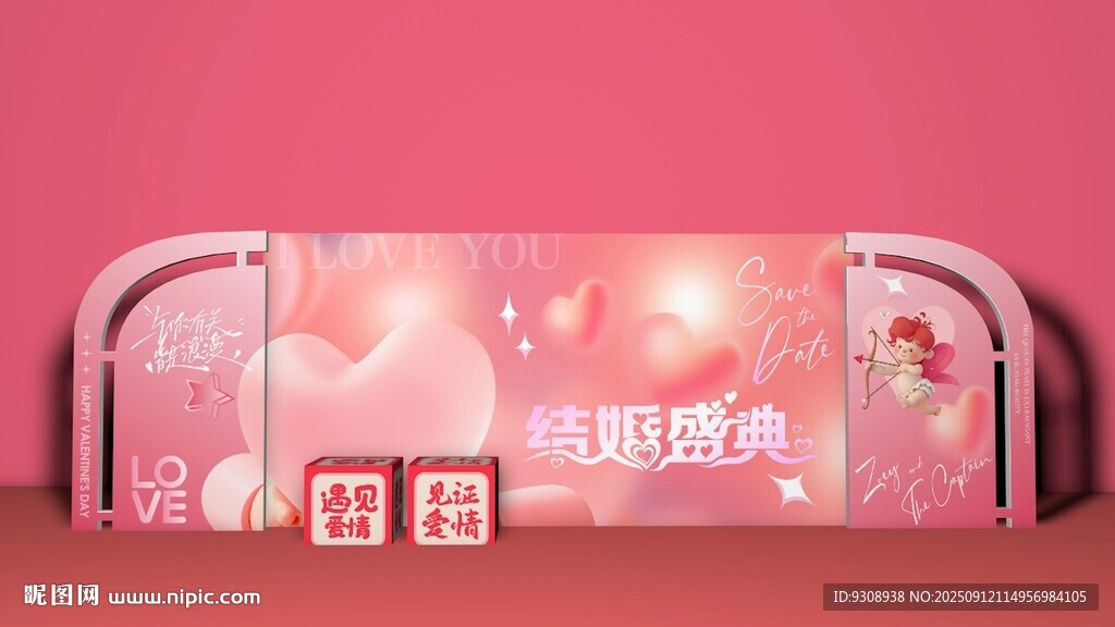 婚慶美陳