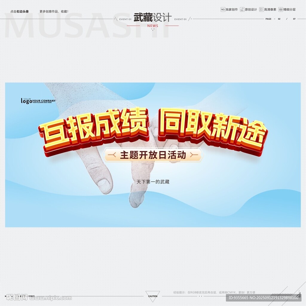 互報(bào)成績(jī) 共取新途 開放日