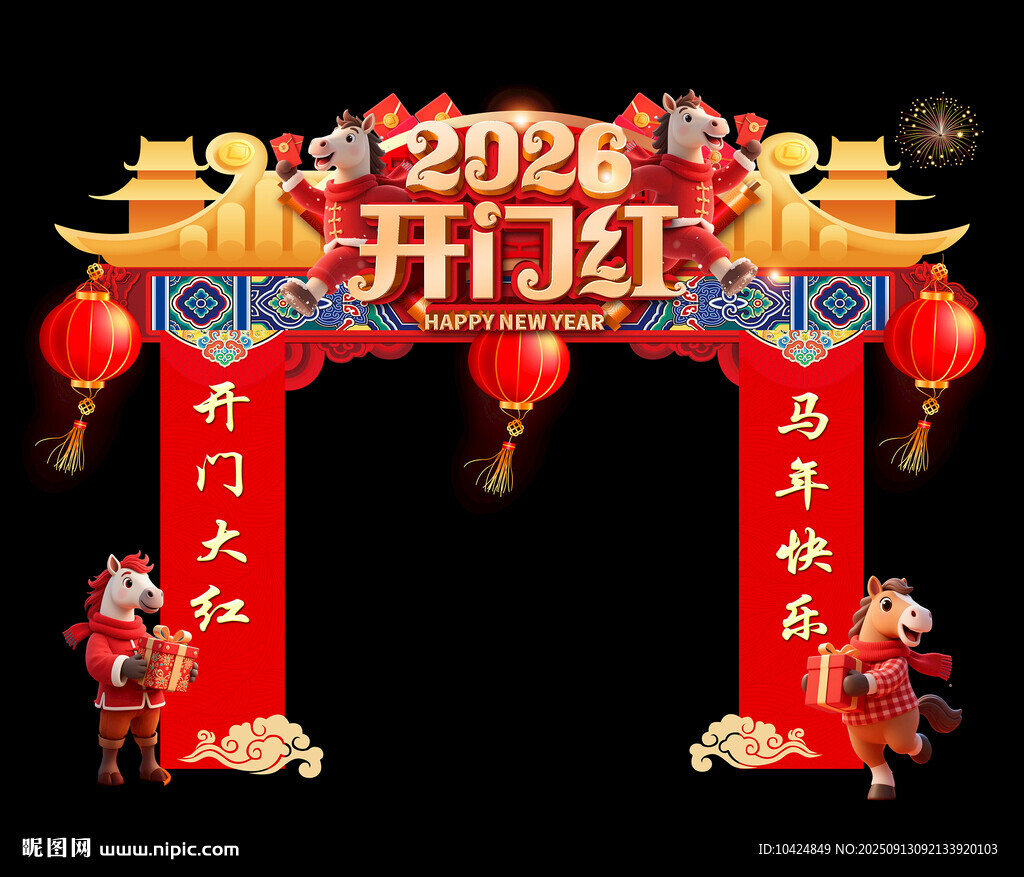 2024龍年開門紅拱門