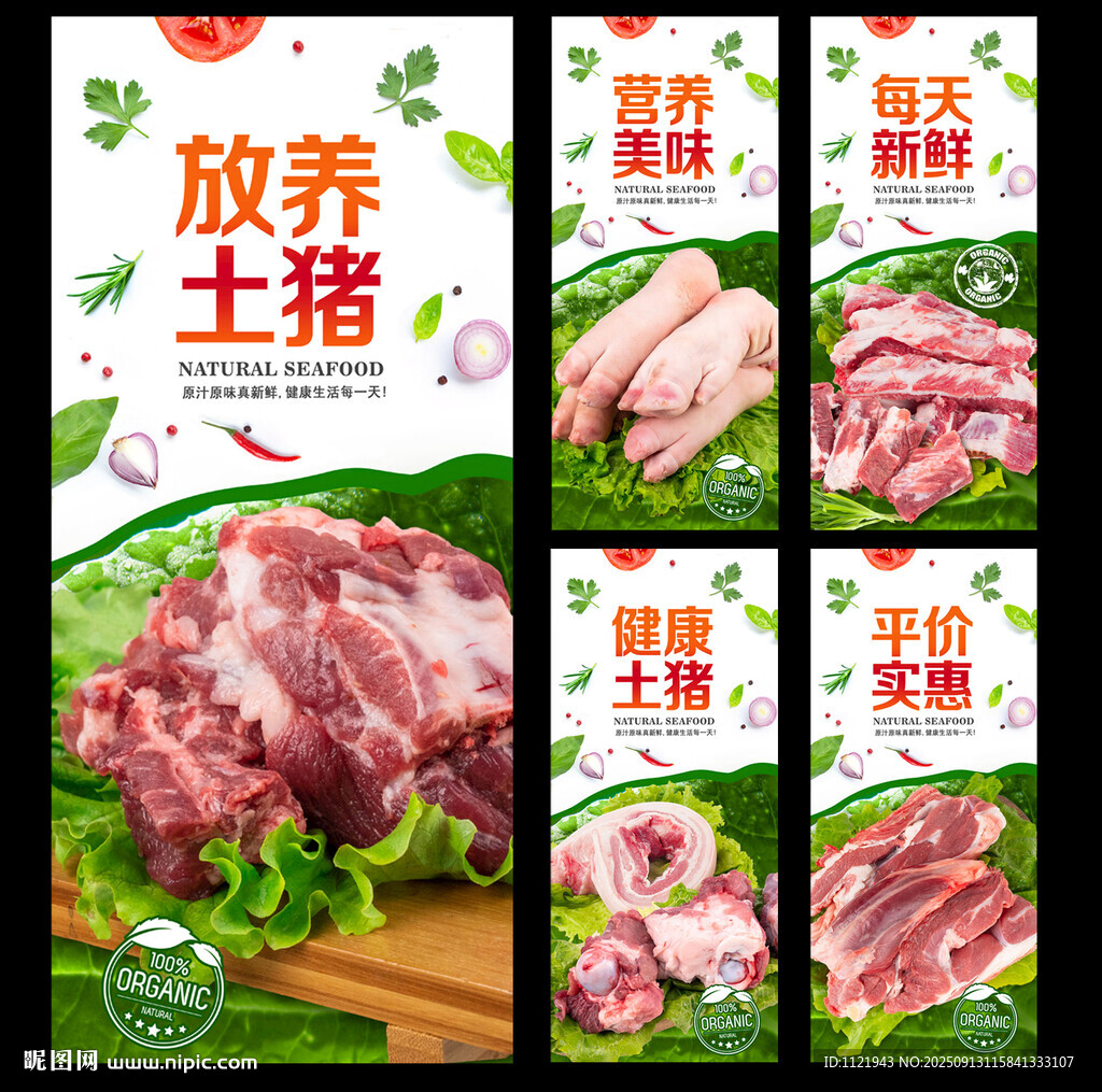 放養(yǎng)土豬 