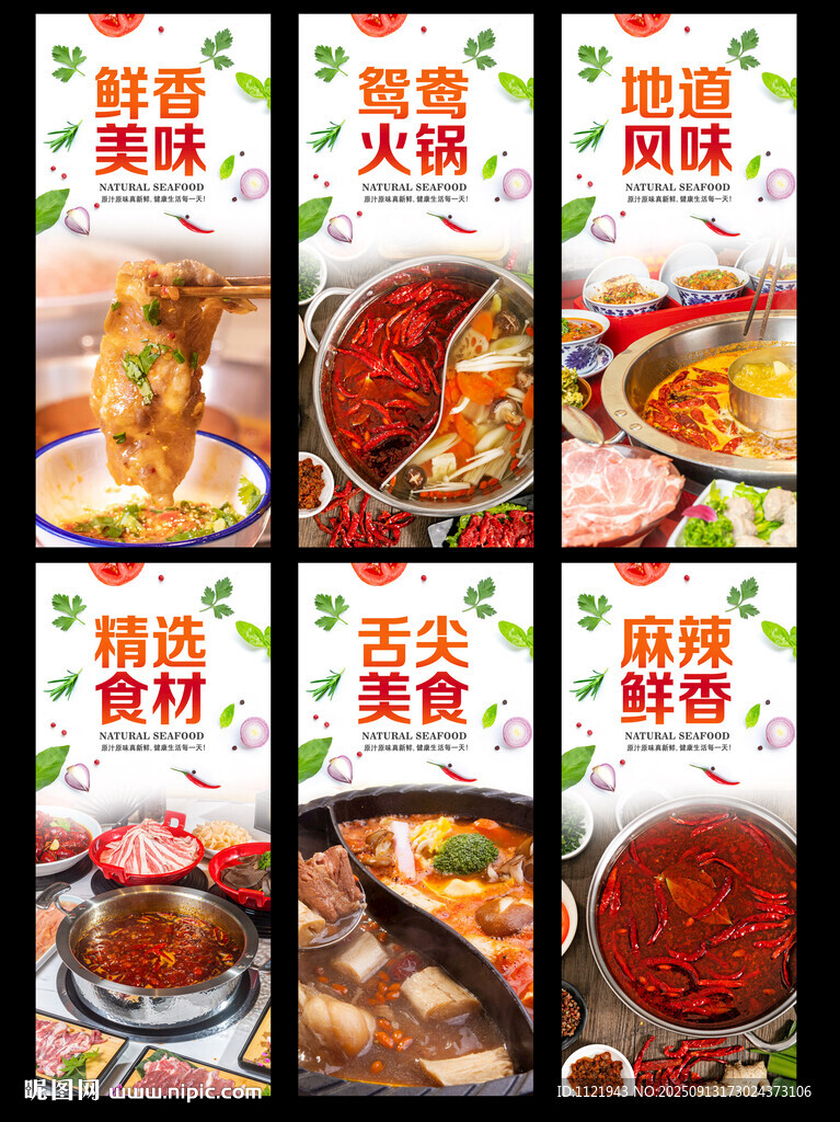 火鍋