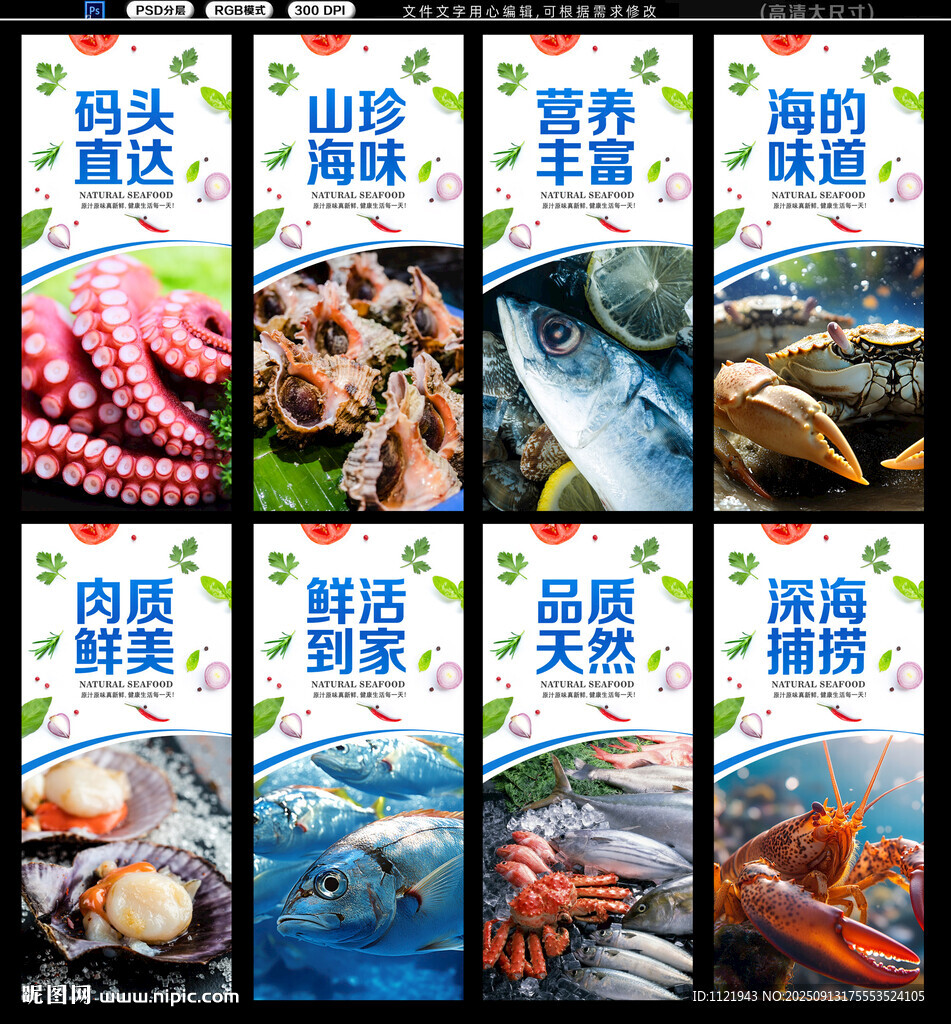 海鮮掛畫