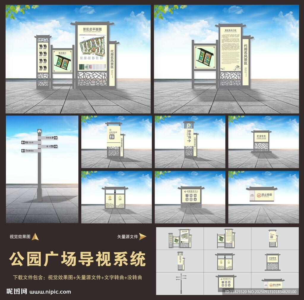 公園景區(qū)古鎮(zhèn)古城導(dǎo)視指示牌系統(tǒng)