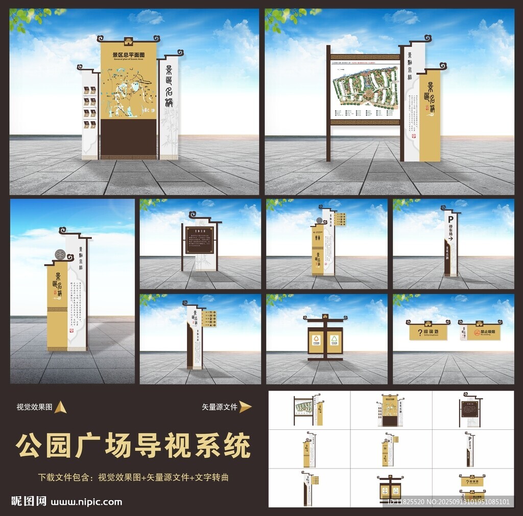 景區(qū)公園古城古鎮(zhèn)導(dǎo)視指示牌系統(tǒng)