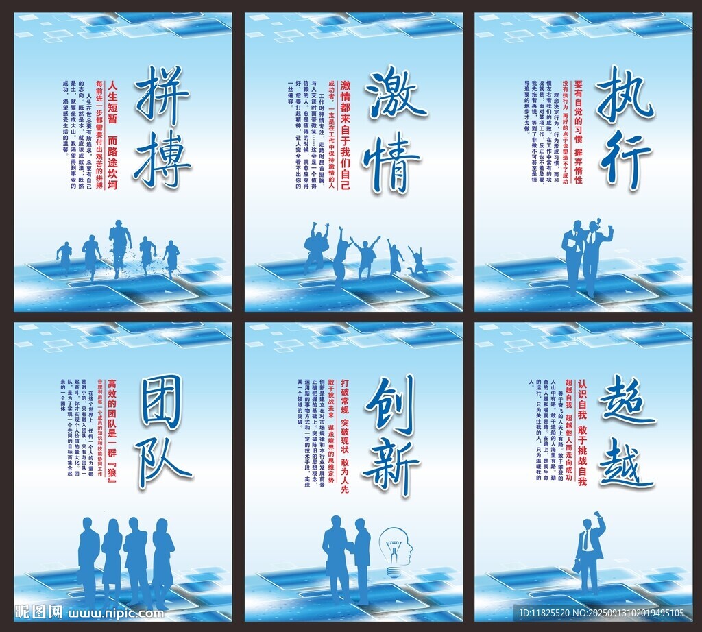 企業(yè)文化勵(lì)志標(biāo)語(yǔ)