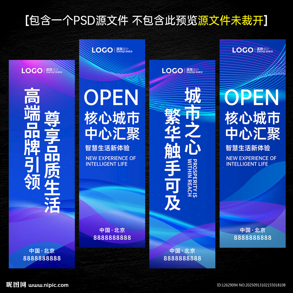 藍(lán)色道旗