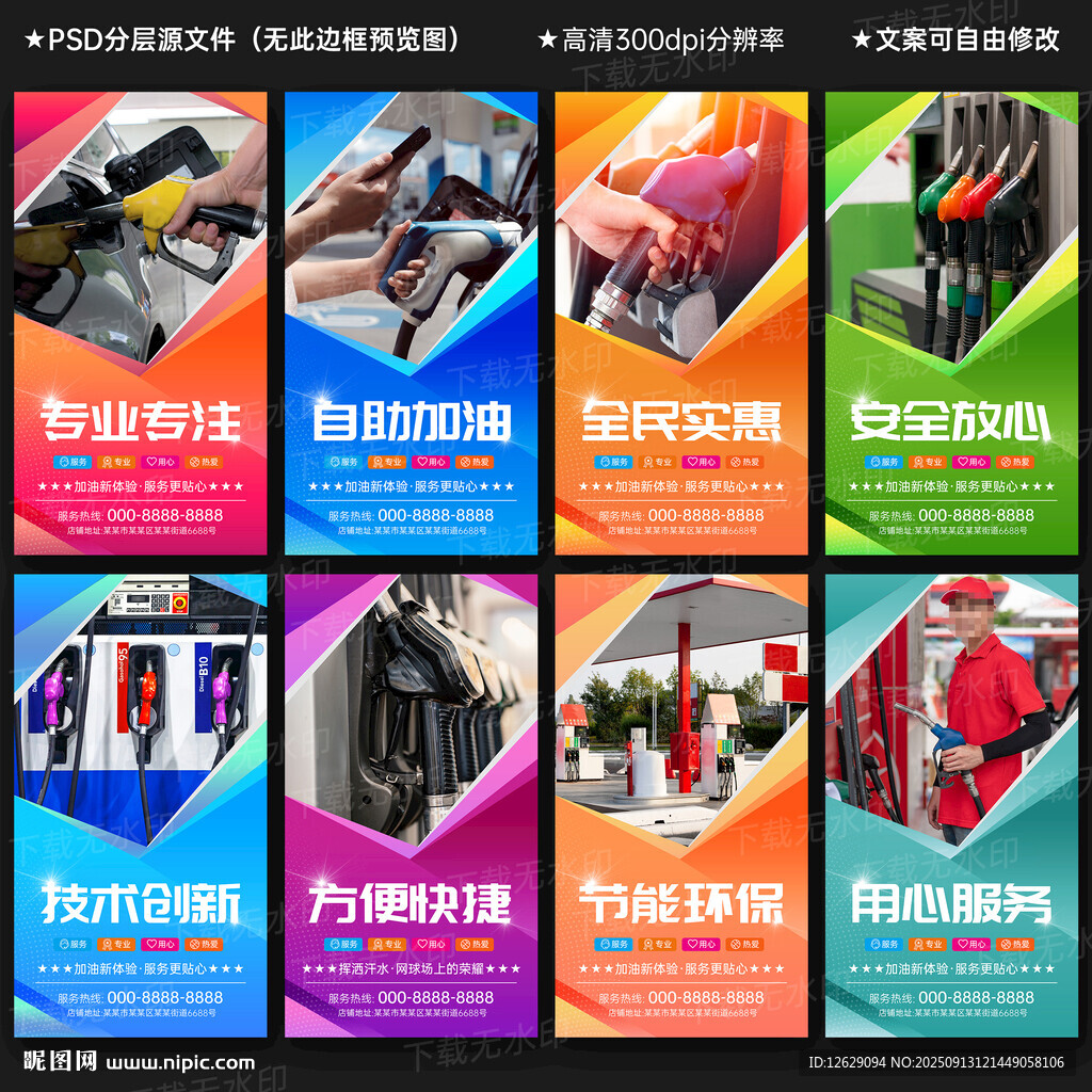 加油站
