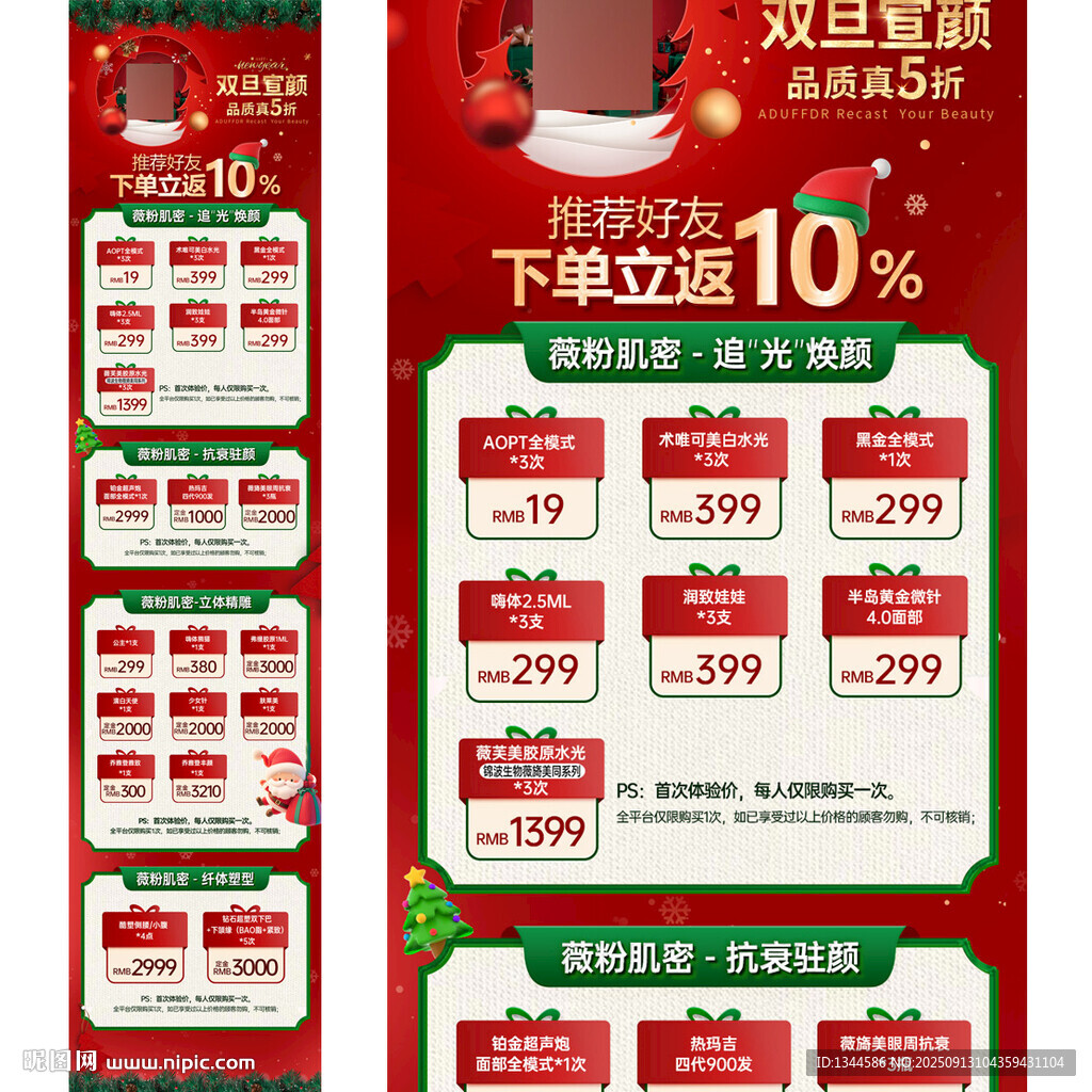 電商購(gòu)物節(jié)促銷活動(dòng)海報(bào)