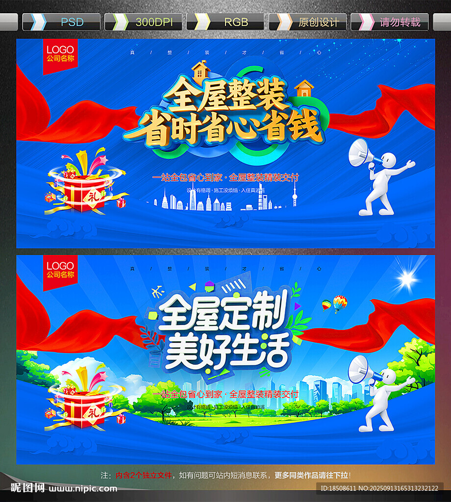 全屋整裝
