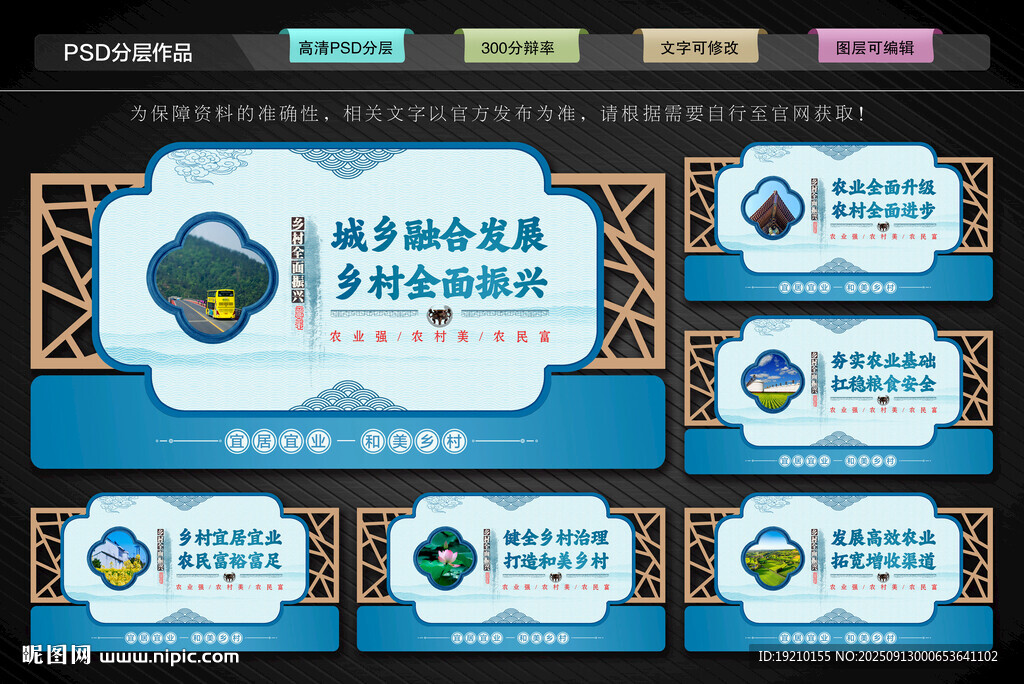 和美鄉(xiāng)村文化墻