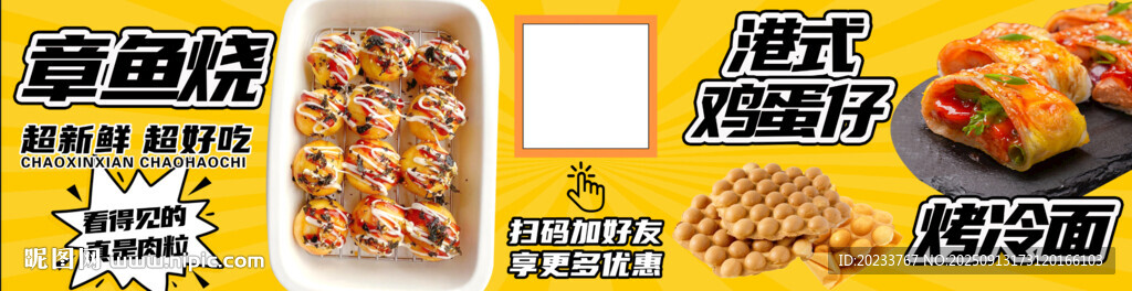 章魚燒 雞蛋仔 烤冷面