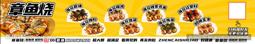 章魚燒