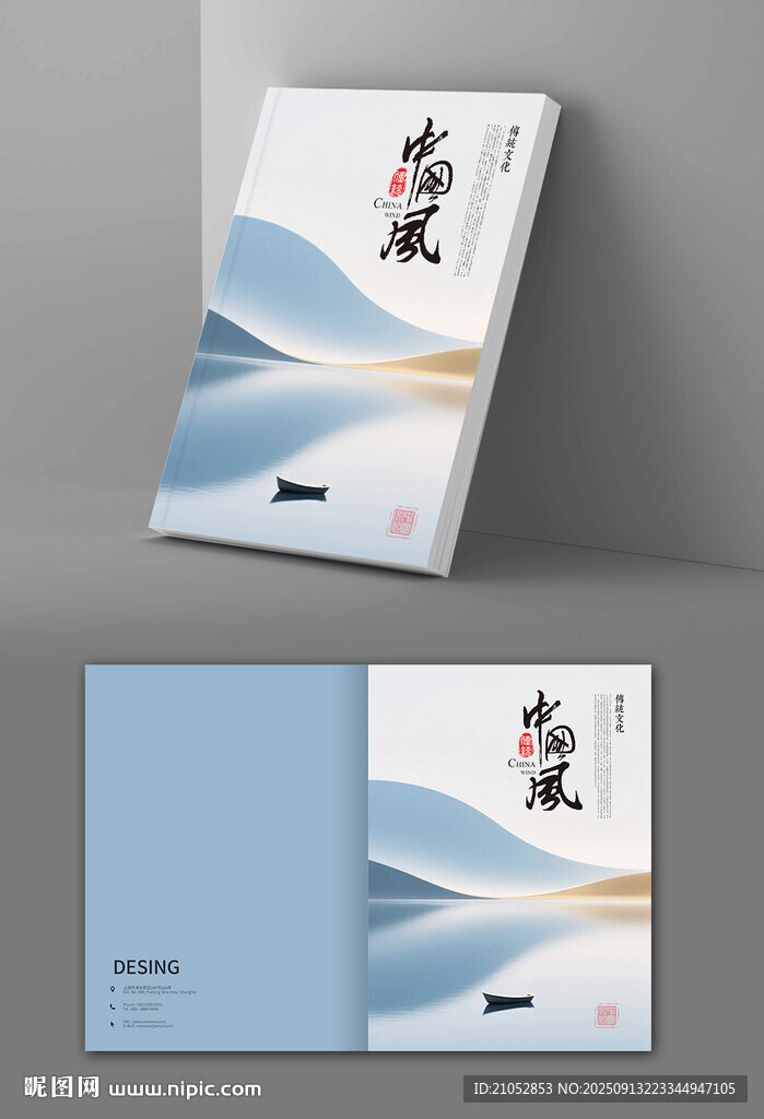 中國風(fēng)畫冊封面設(shè)計