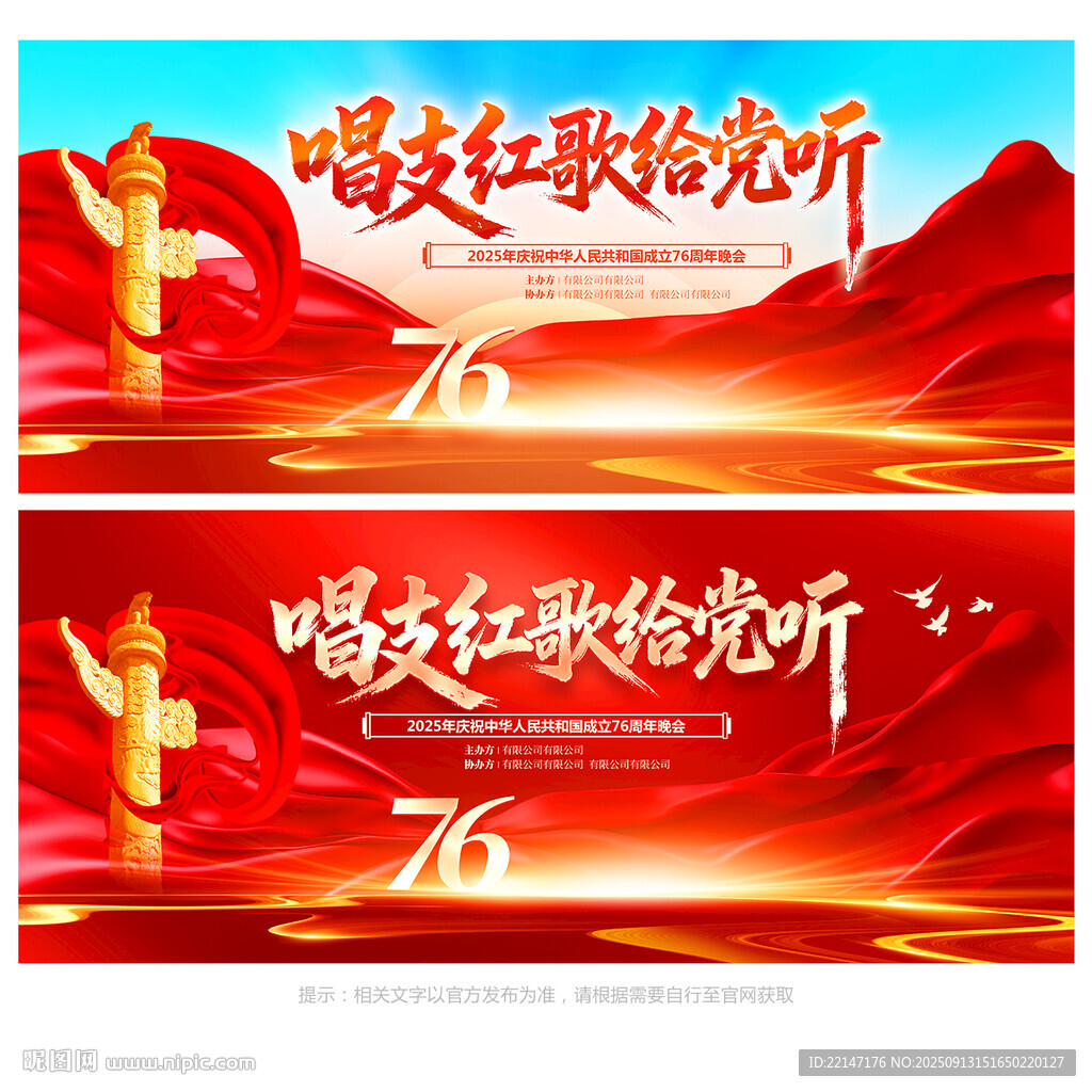 紅歌