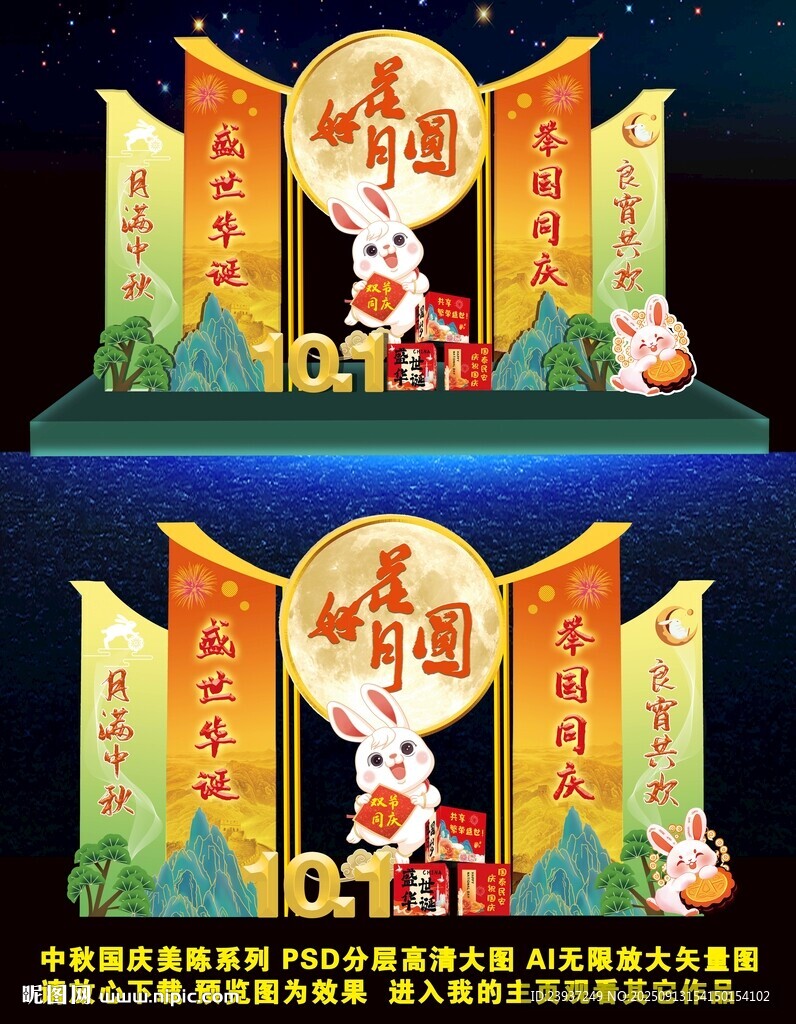 2025慶國慶迎中美陳