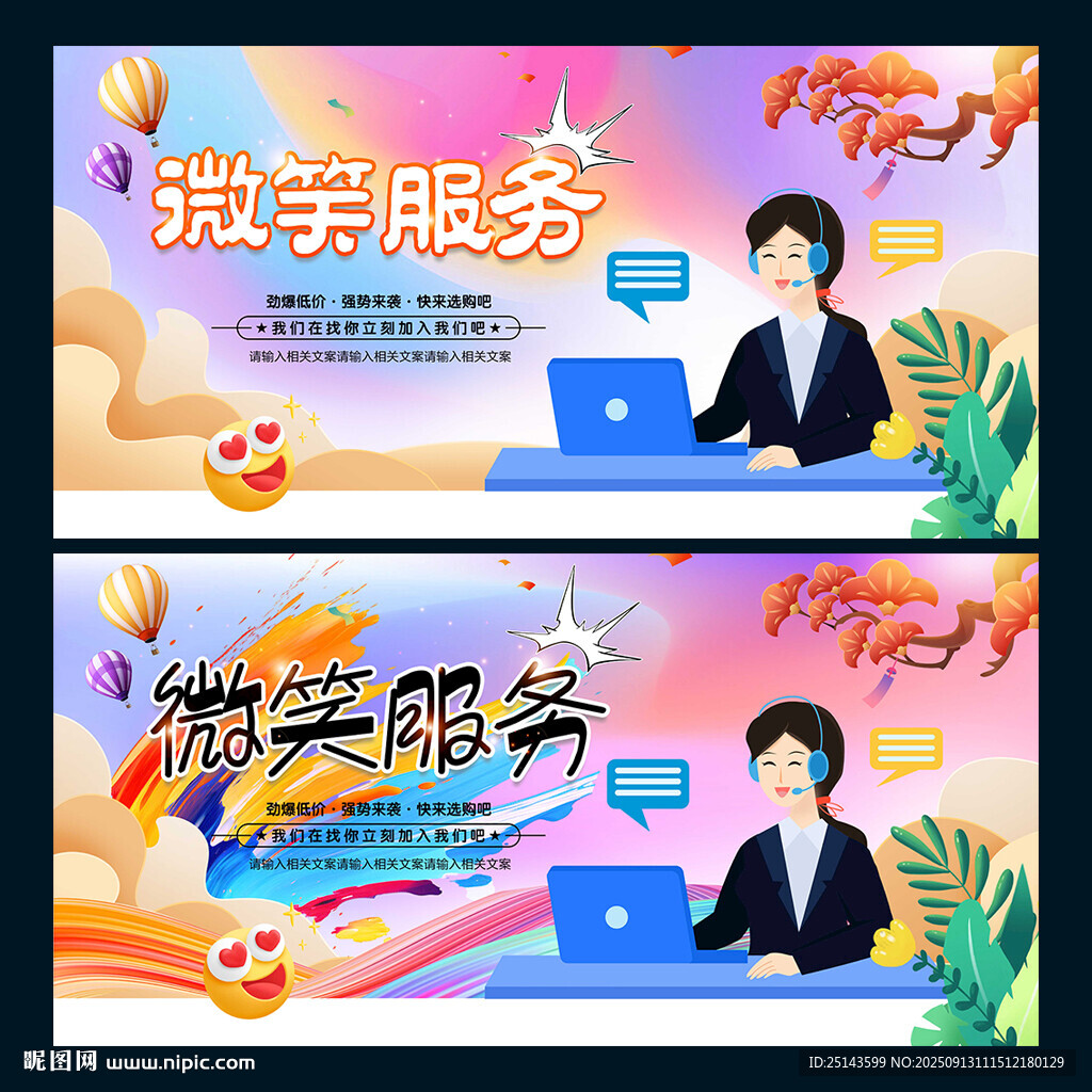 微笑服務(wù)